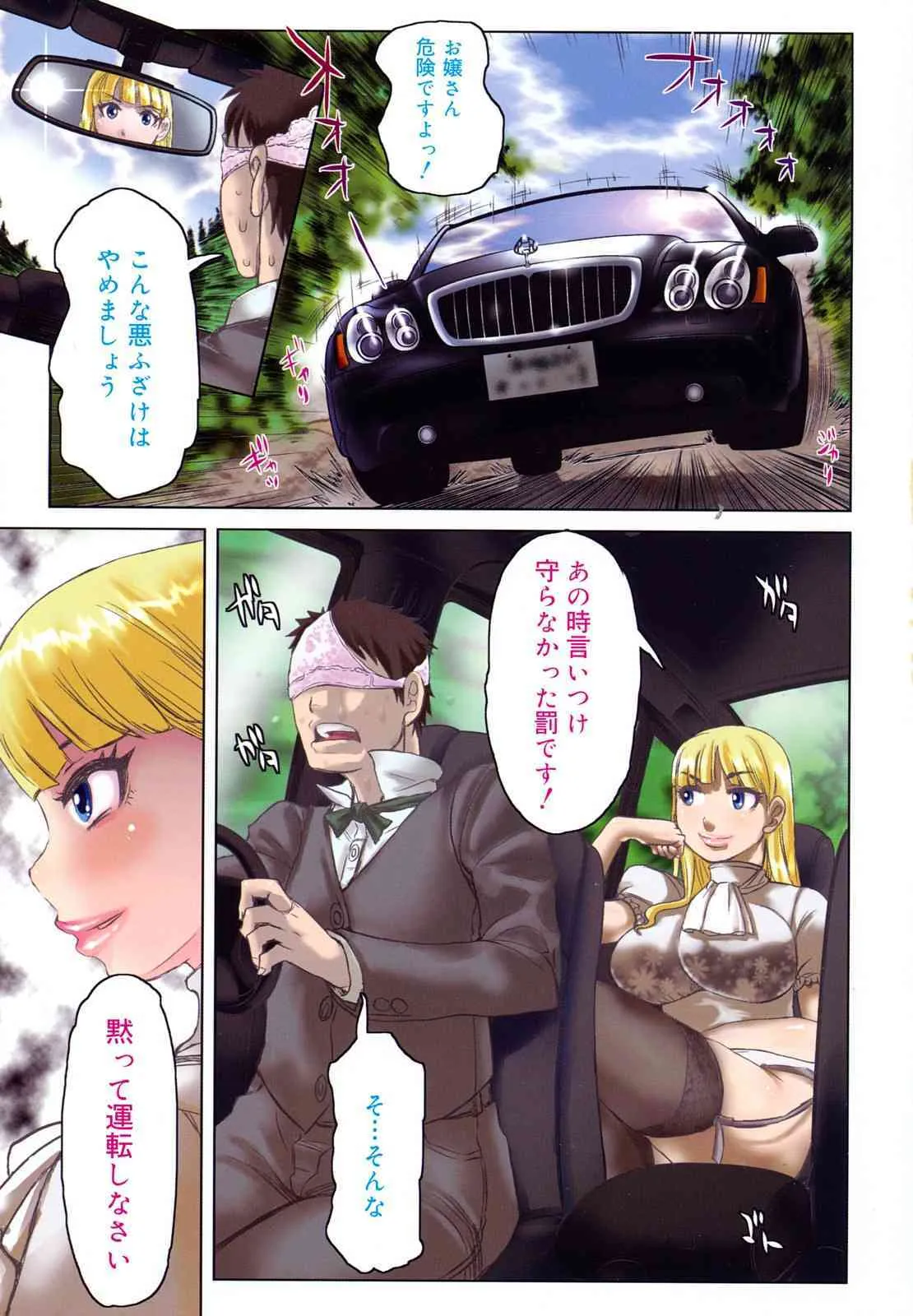 [吉良広義] 痴女惑星_4