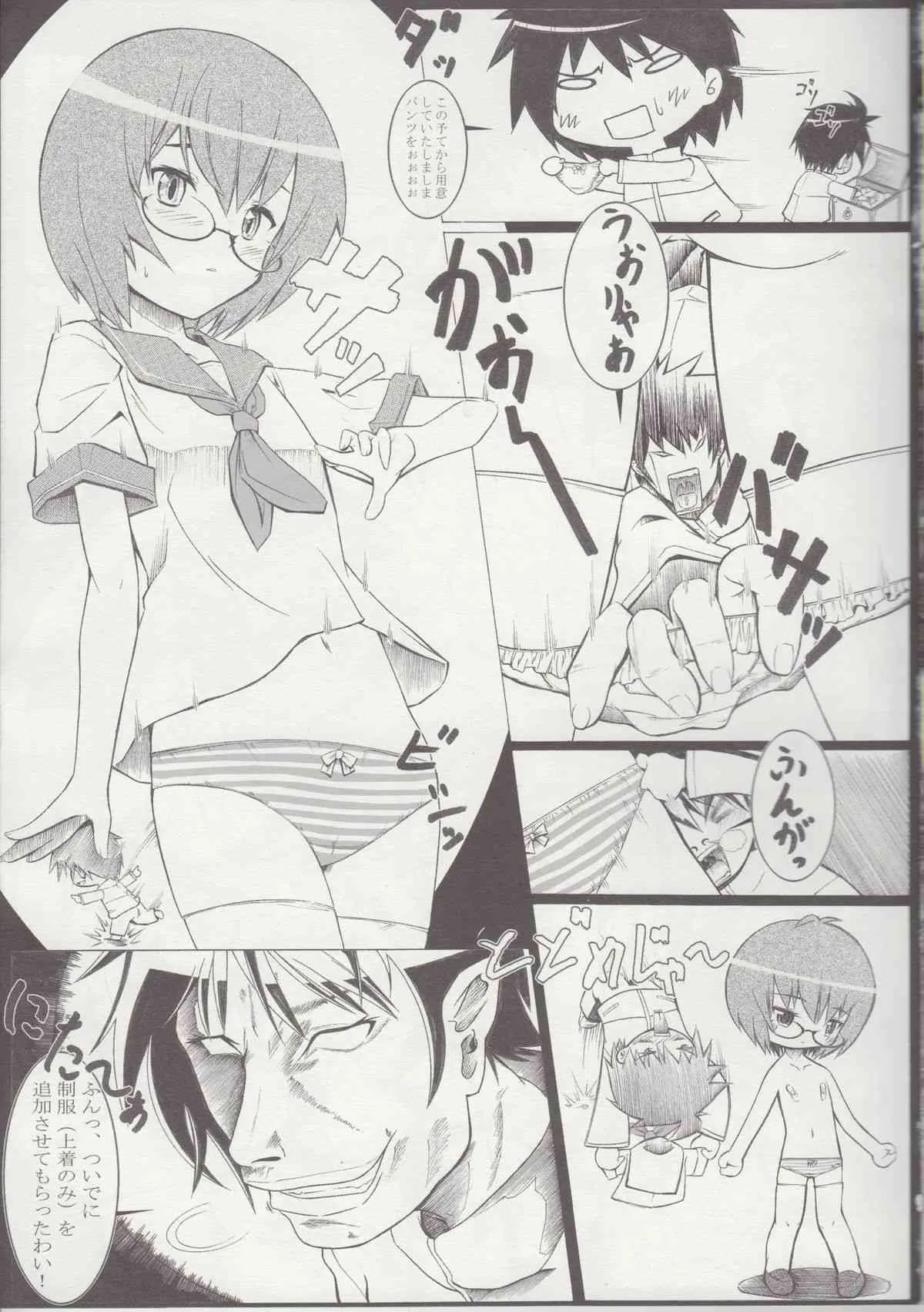 (C79) [飛行潜水亭 (まものかりん)] 私は(幼女専用)椅子になりたい (ゼロの使い魔)_8