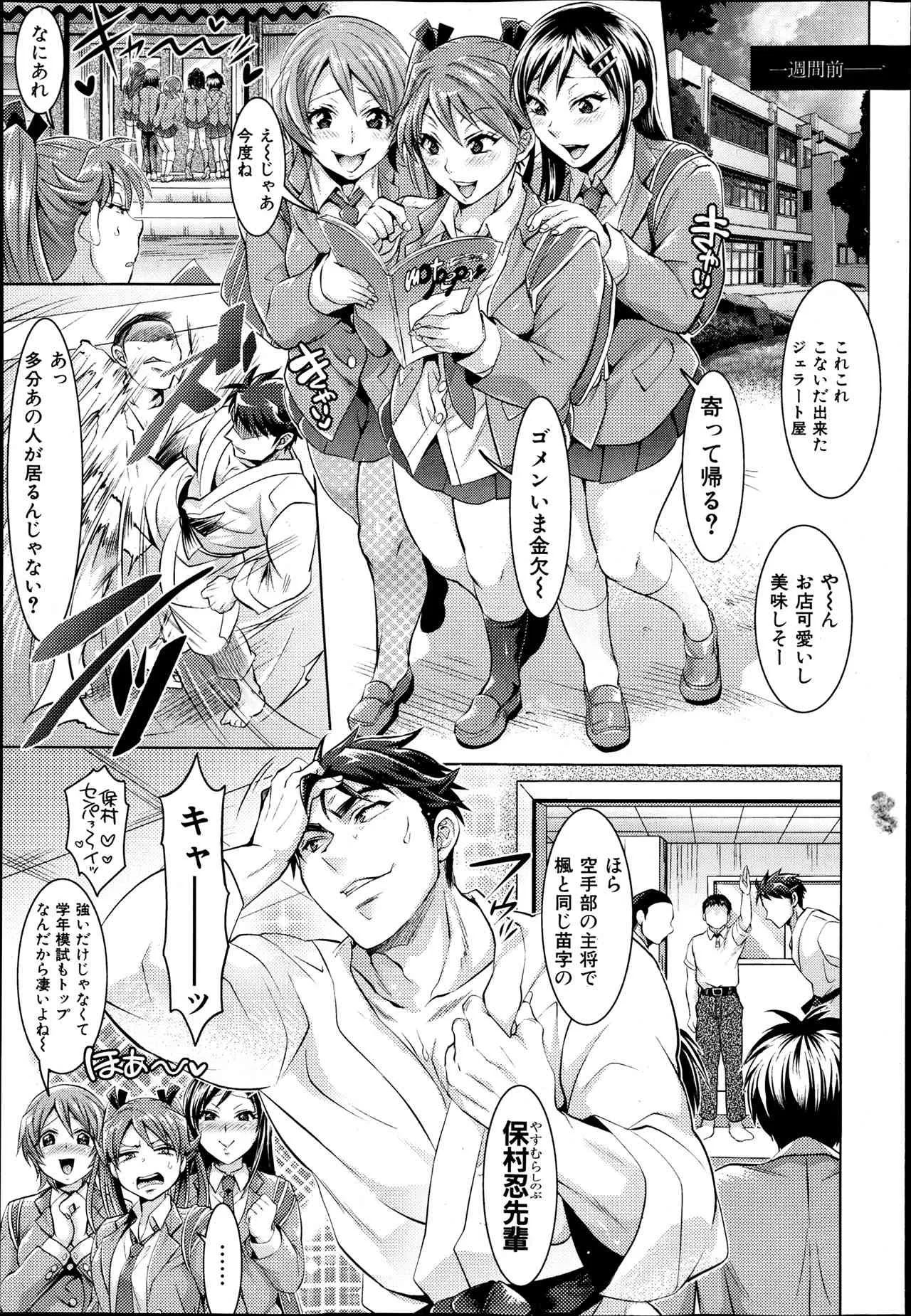 [トキマチ☆エイセイ] 悪い子だれだ？第1-2話_5