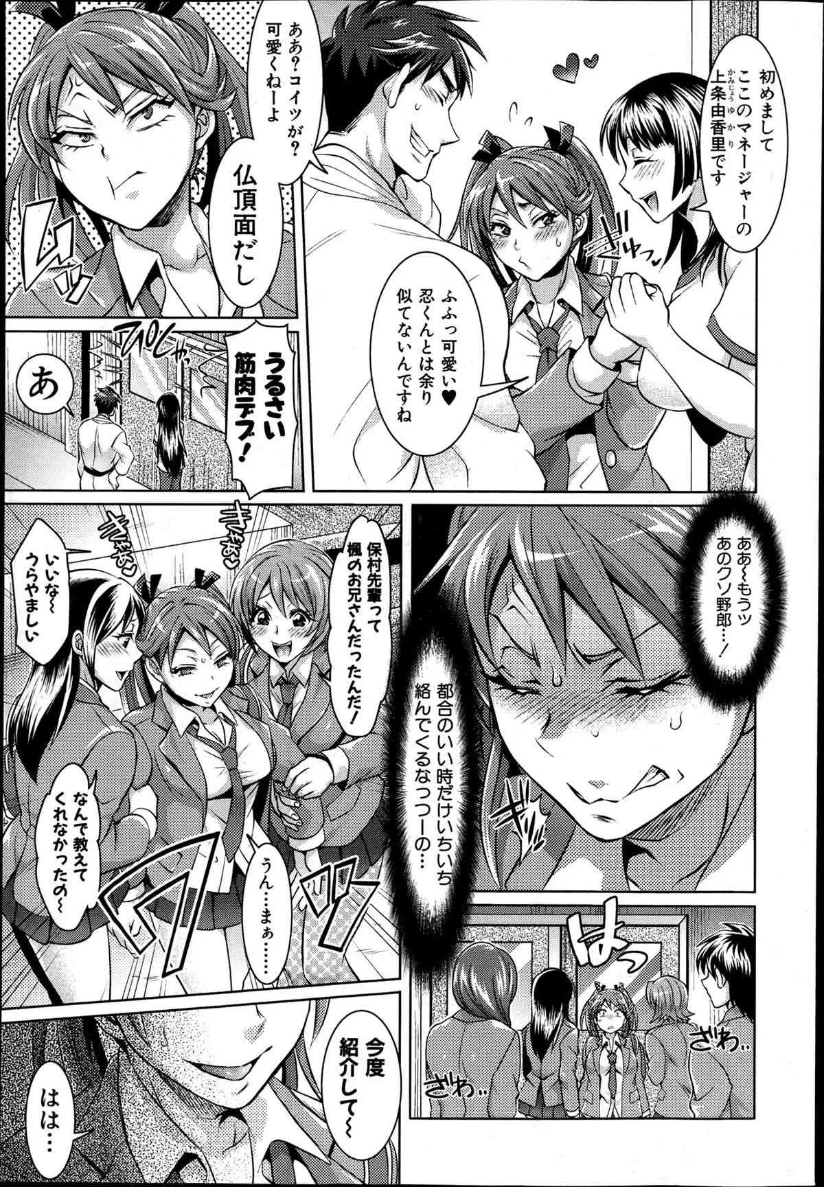 [トキマチ☆エイセイ] 悪い子だれだ？第1-2話_7