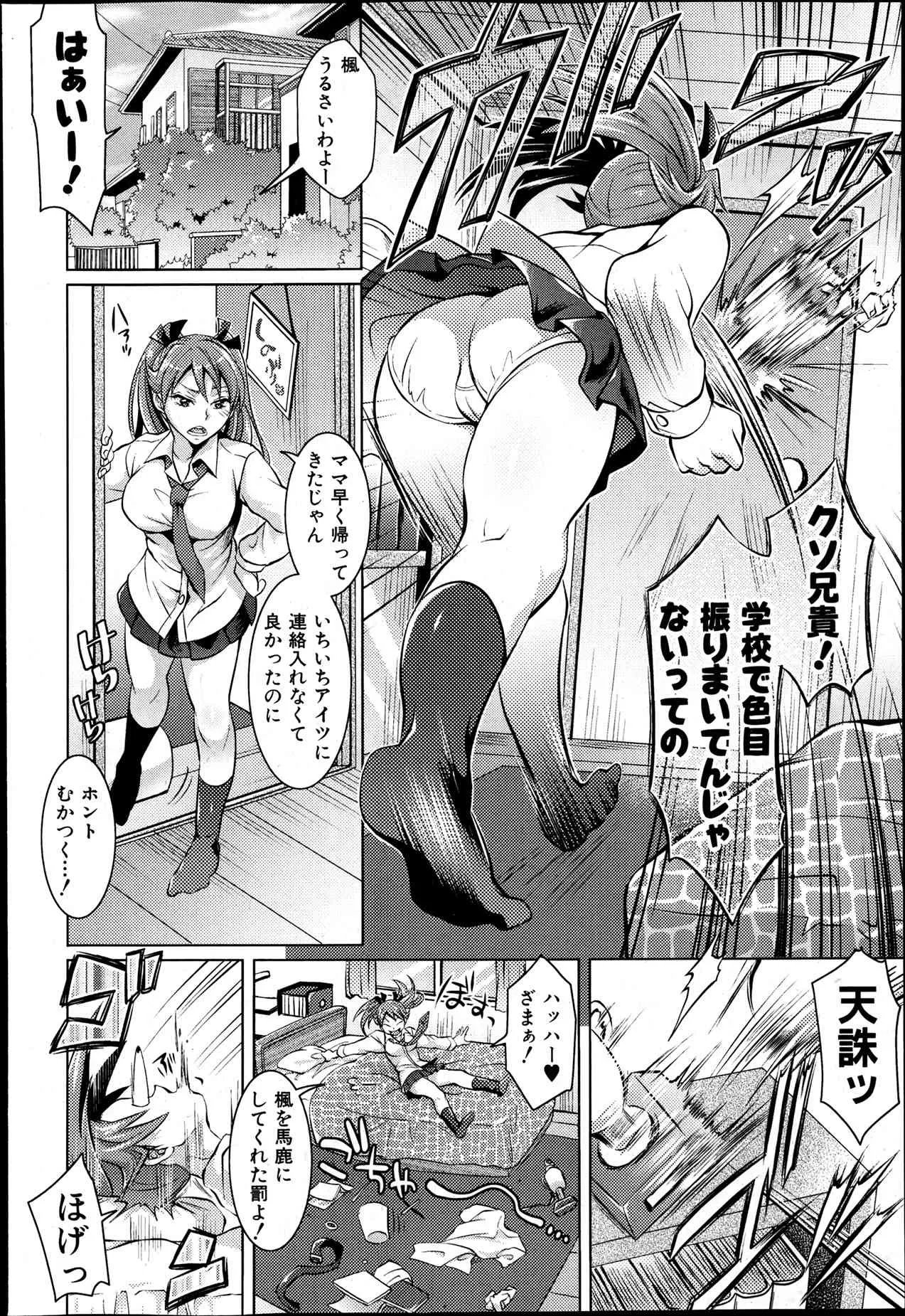 [トキマチ☆エイセイ] 悪い子だれだ？第1-2話_8