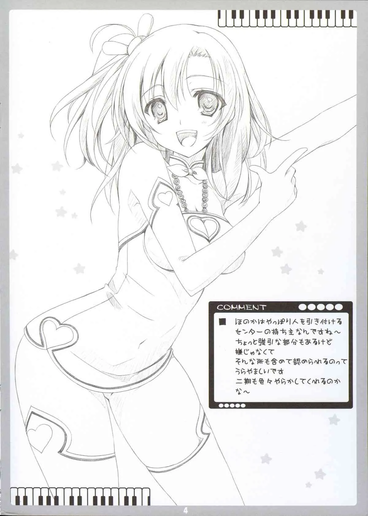(C84) (同人誌) [choco BOX (choco-chip)] LOVE QUESTION_4