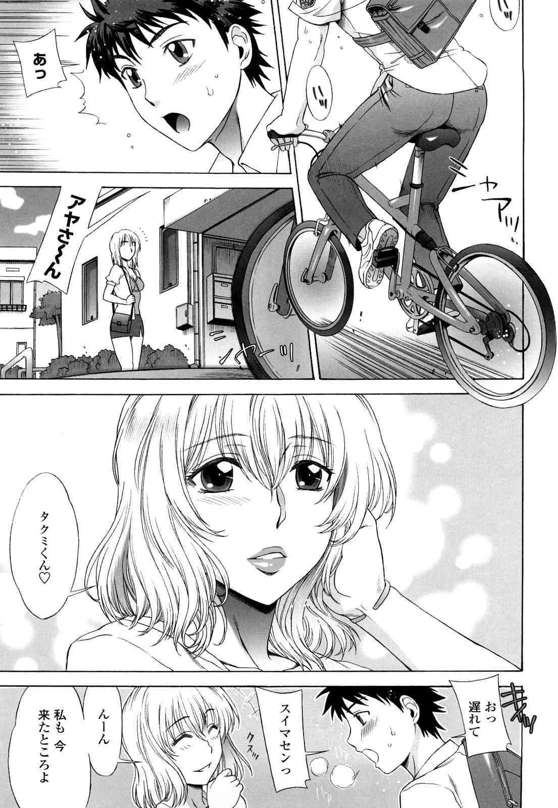 [はんざきじろう] ラブラブ▽らんぶる_10