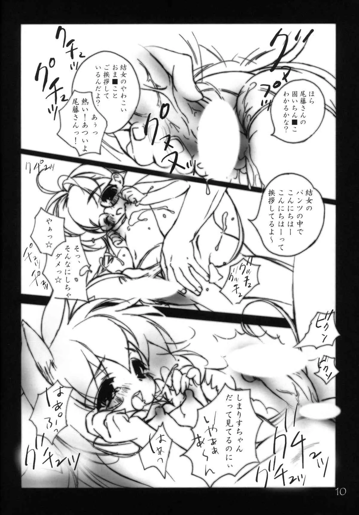 (C62) [ねんどじゃむ (るごしえら)] ほのぼの_10