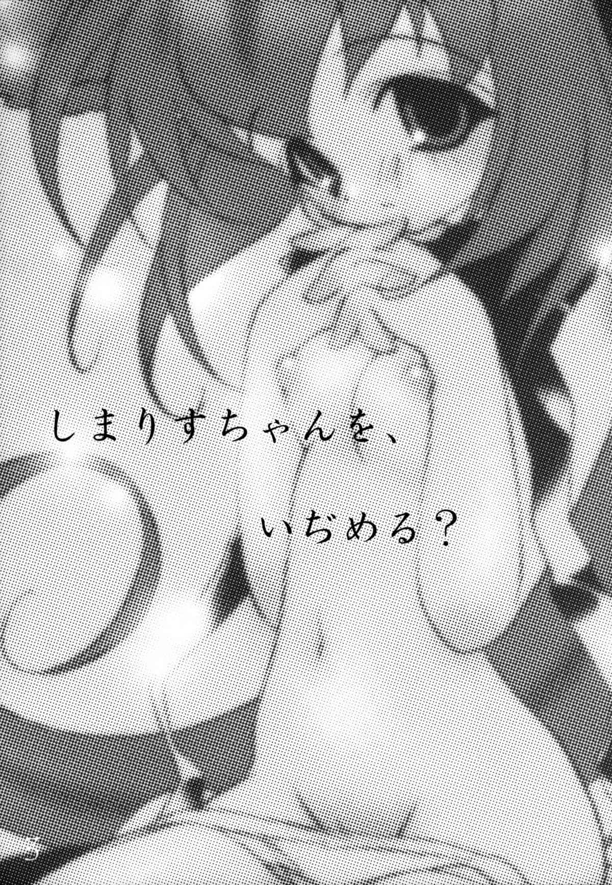 (C62) [ねんどじゃむ (るごしえら)] ほのぼの_3