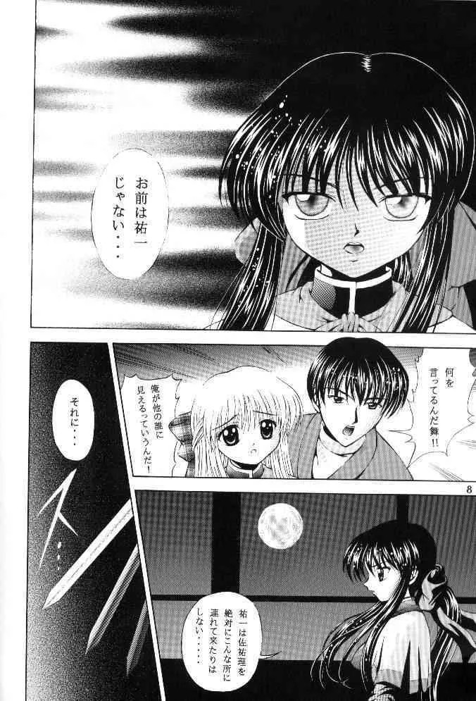 (C58) [黒雪 (華京院ちろる)] 月と私の物語 (カノン)_9