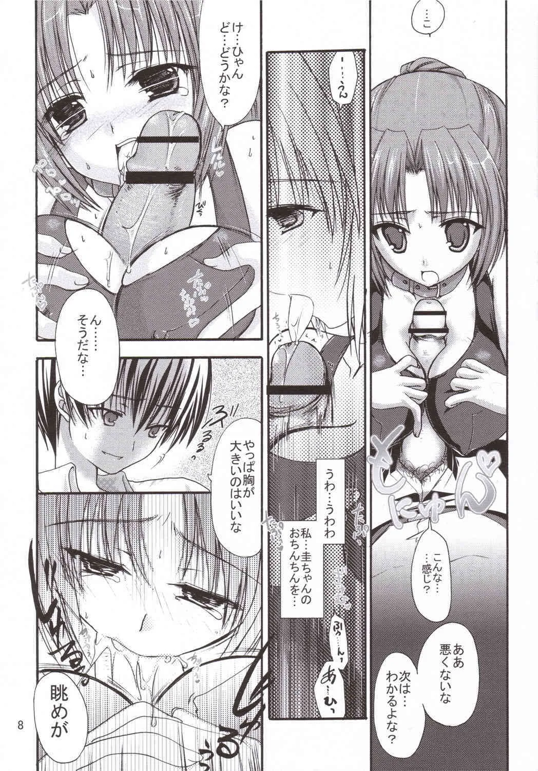 (C69) いいわけ会社 (樹宮匡平)] 魅惑 (ひぐらしのなく頃に)_7