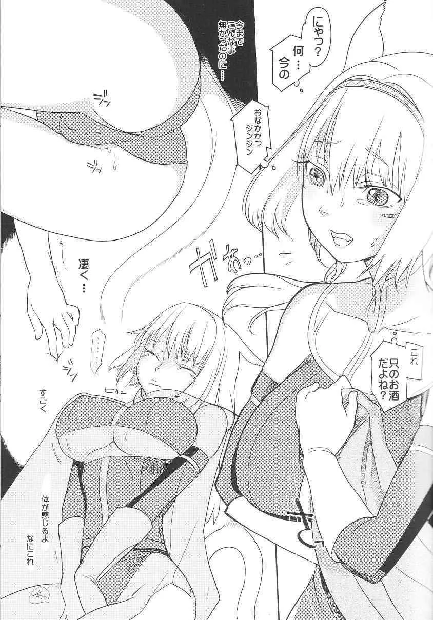 (C74) [ろび～な go round (ろび～な)] ネコムギュ (ファイナルファンタジー XI)_10