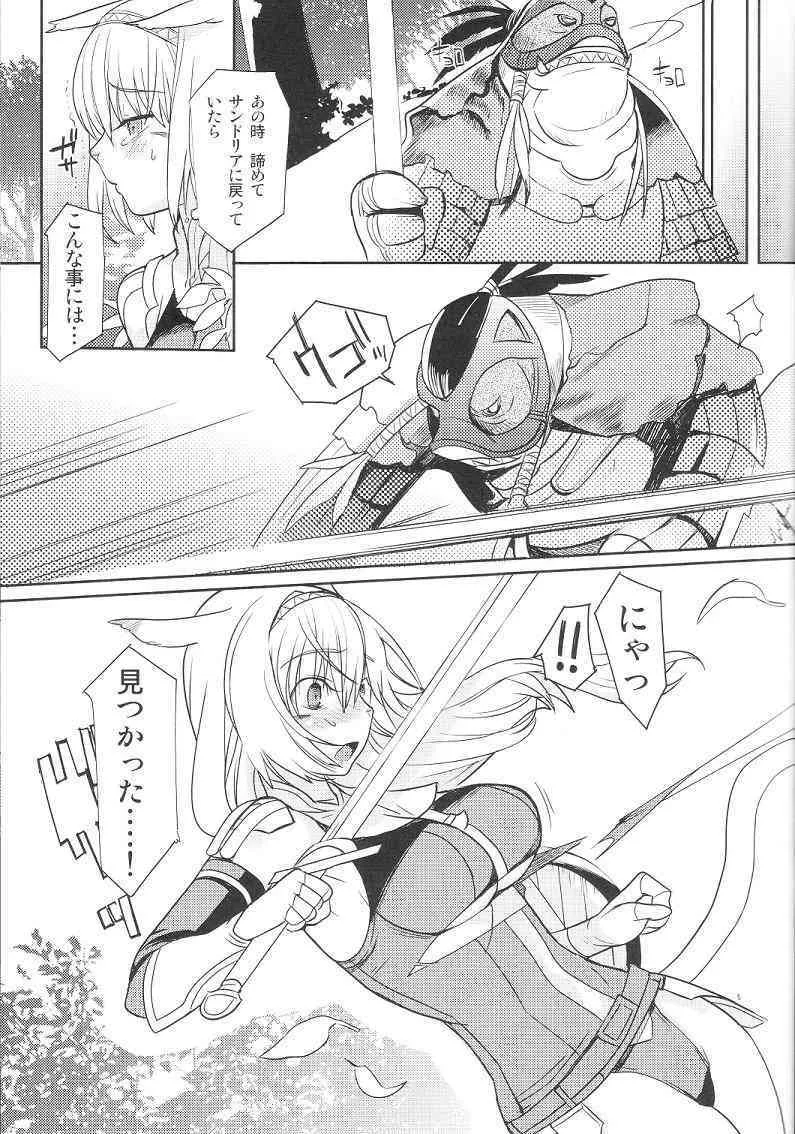 (C74) [ろび～な go round (ろび～な)] ネコムギュ (ファイナルファンタジー XI)_4