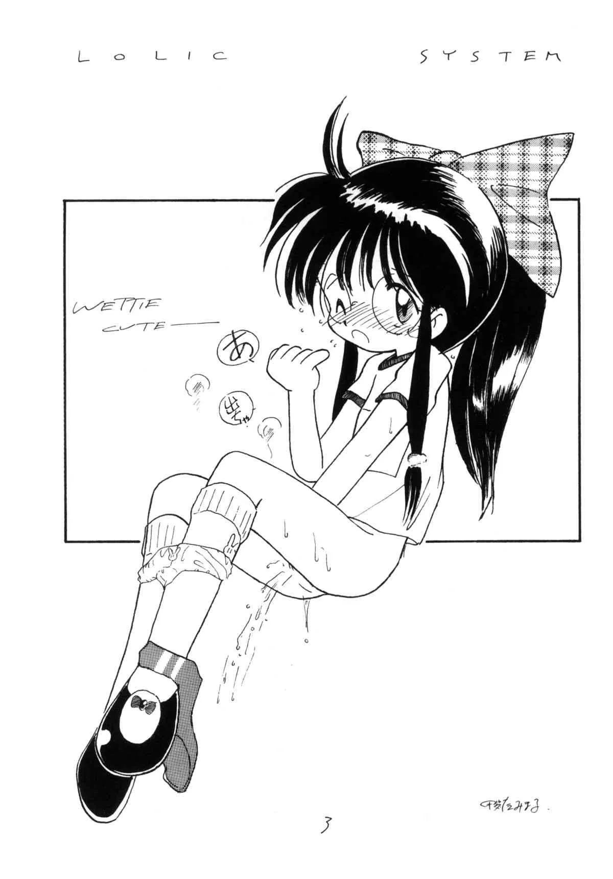 (C48) [LOLIC SYSTEM (よろず)] WETTIE CUTE_3