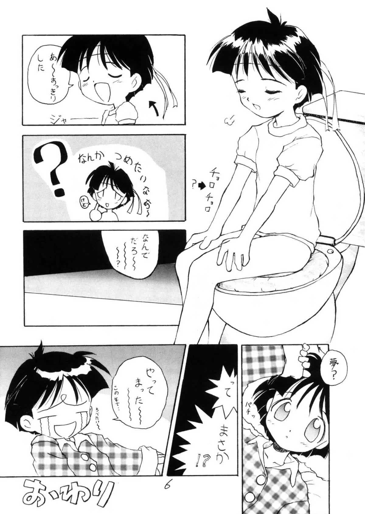 (C48) [LOLIC SYSTEM (よろず)] WETTIE CUTE_6