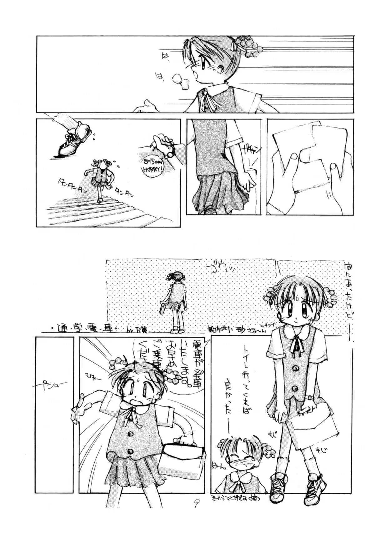 (C48) [LOLIC SYSTEM (よろず)] WETTIE CUTE_9