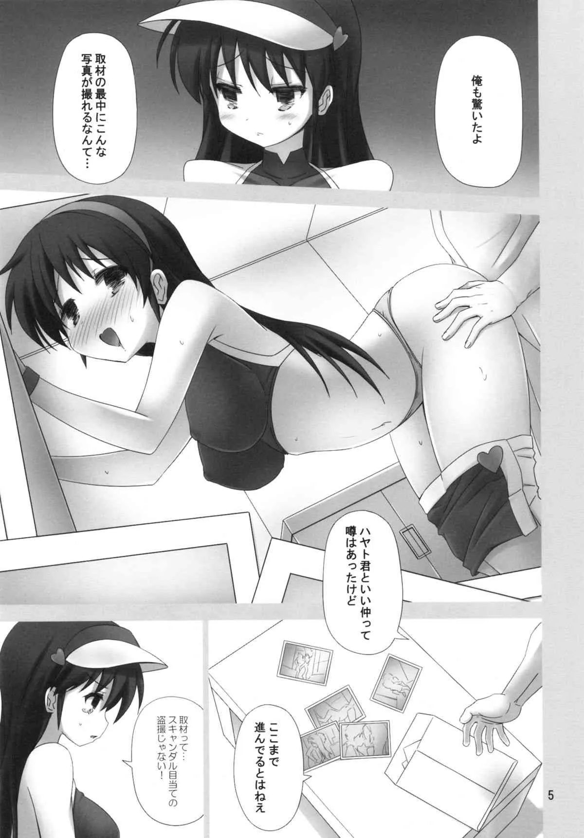 (サンクリ57) [ARCHF (利木)] OWNER DRIVER (新世紀GPXサイバーフォーミュラ)_4