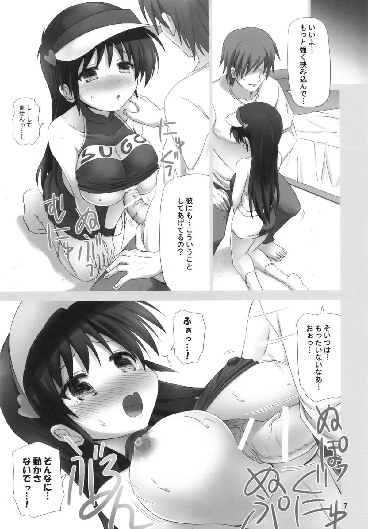 (サンクリ57) [ARCHF (利木)] OWNER DRIVER (新世紀GPXサイバーフォーミュラ)_6