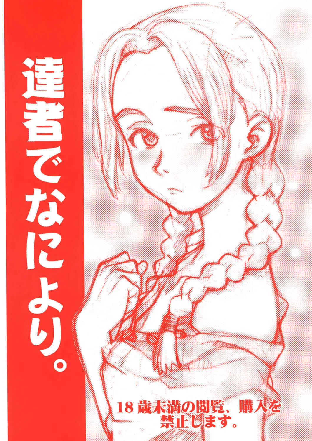 (C62) [山羊と魚] 達者でなにより。 (アベノ橋魔法☆商店街、スクライド)