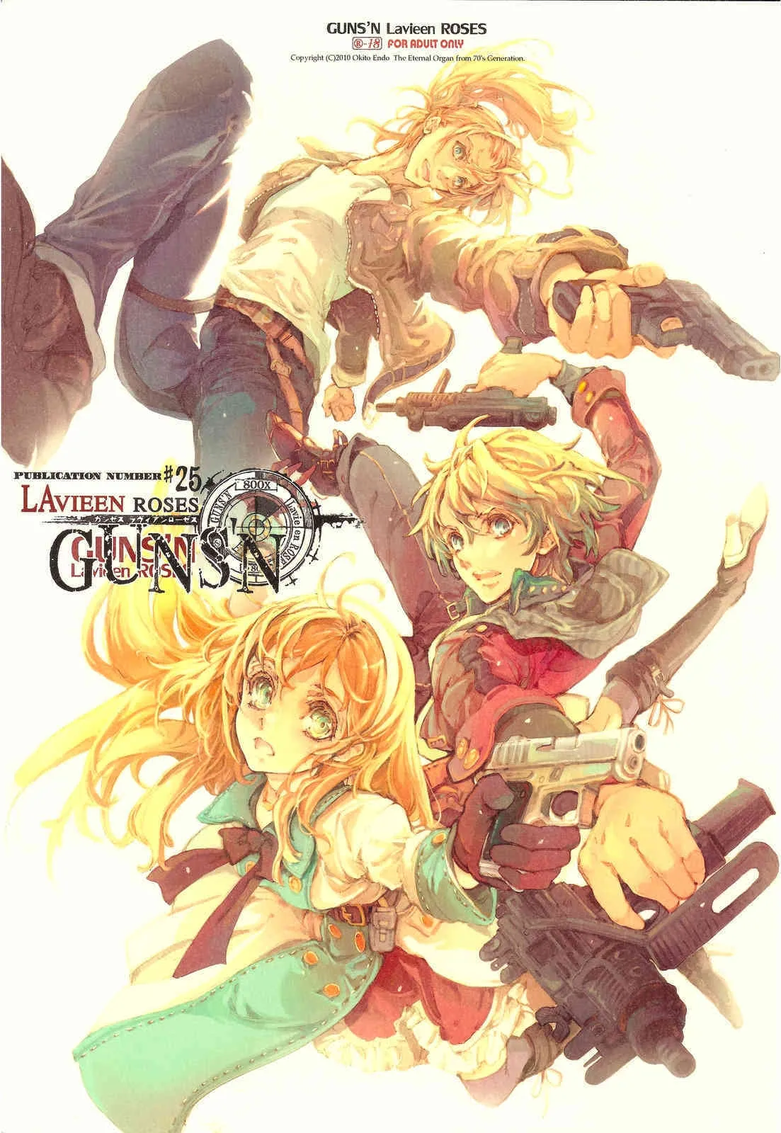 (C79) (同人誌) [70年式悠久機関 (袁藤沖人)] GUNS’N Lavieen ROSES (End of Eternity / Resonance of Fate)
