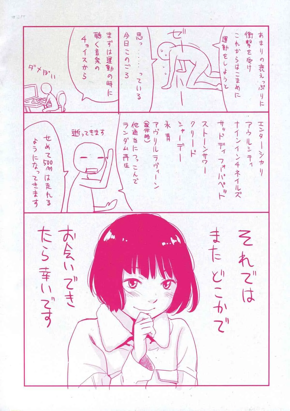 [鬼束直] morning view_5