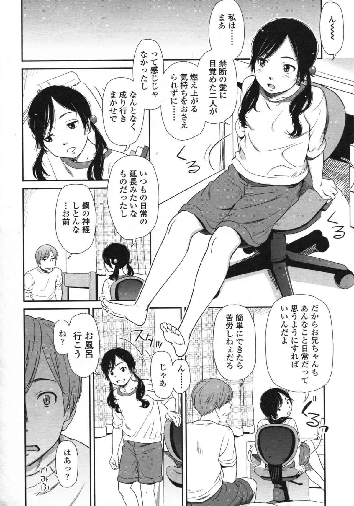 [鬼束直] morning view_9