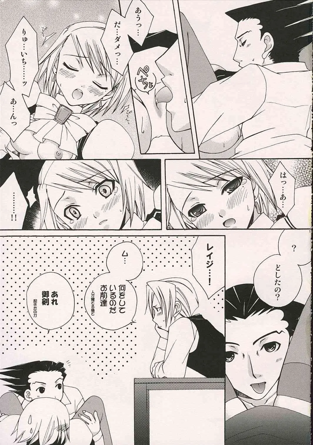 Phoenix Wright – Aigan Kenji_10