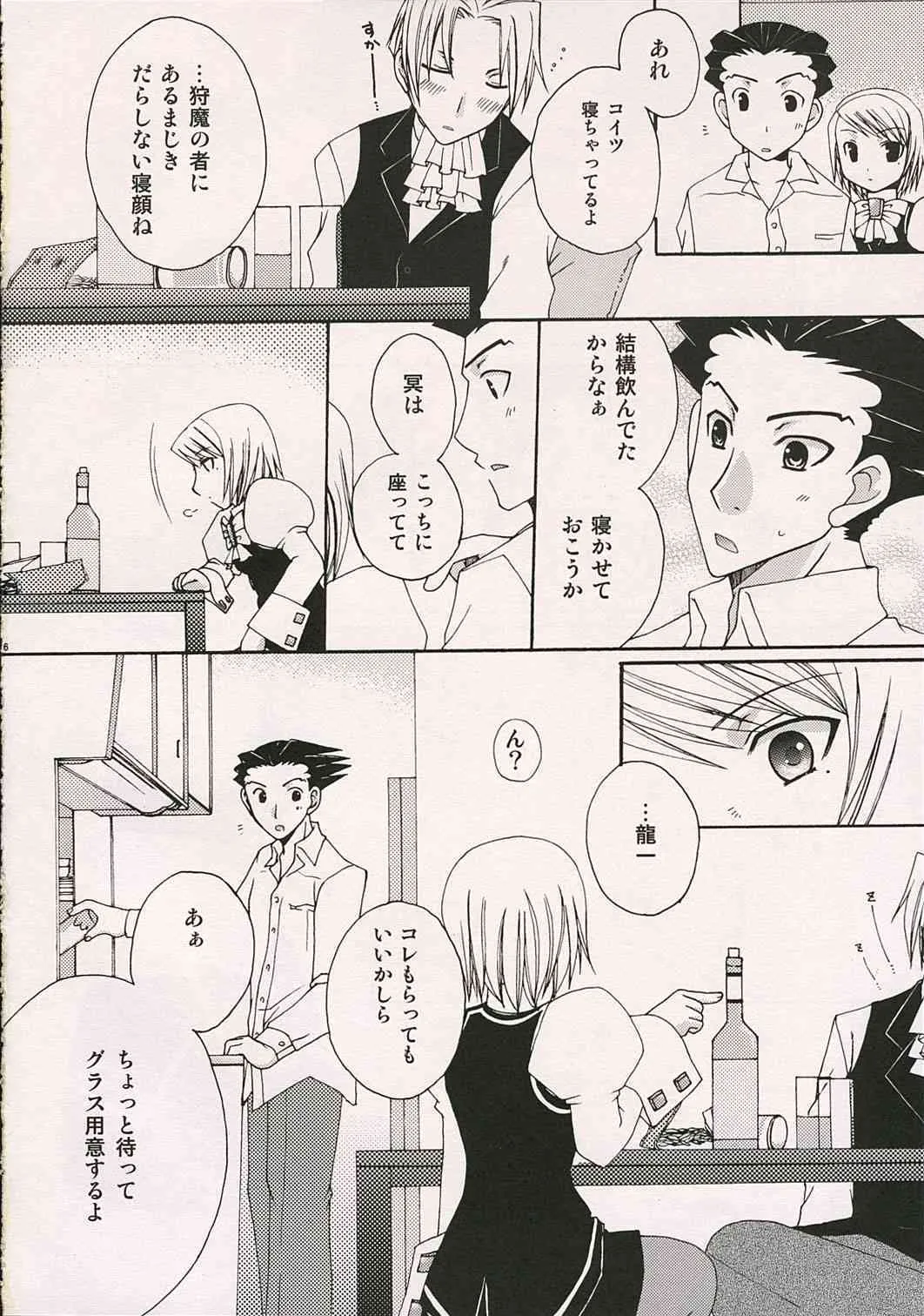 Phoenix Wright – Aigan Kenji_5