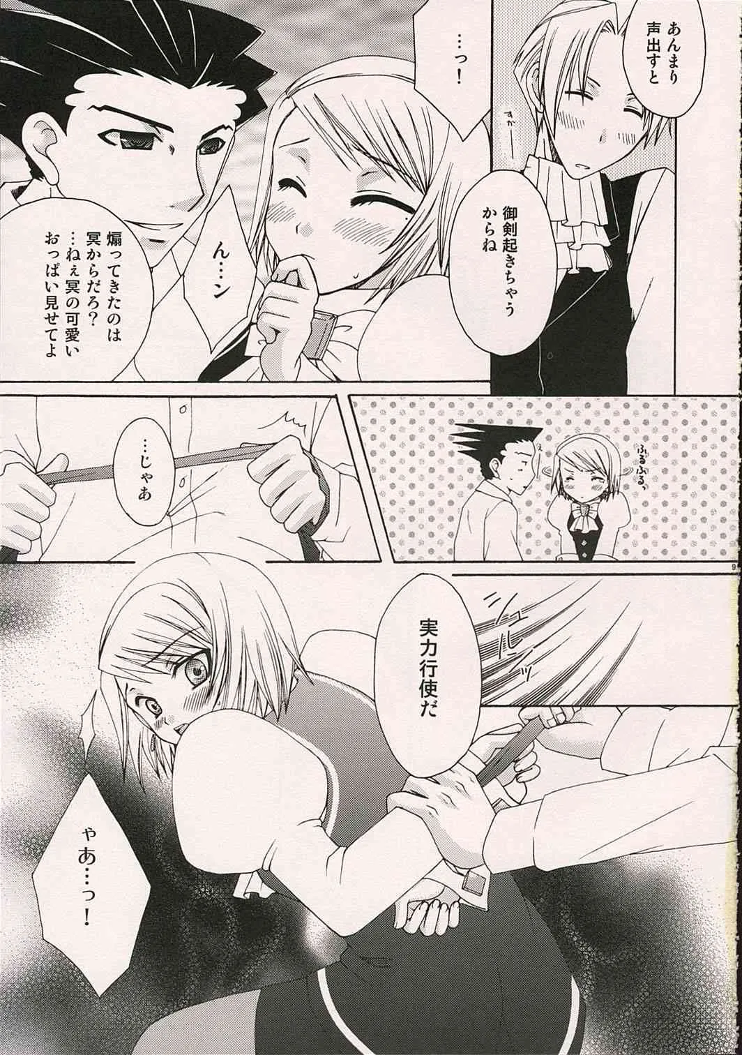 Phoenix Wright – Aigan Kenji_8
