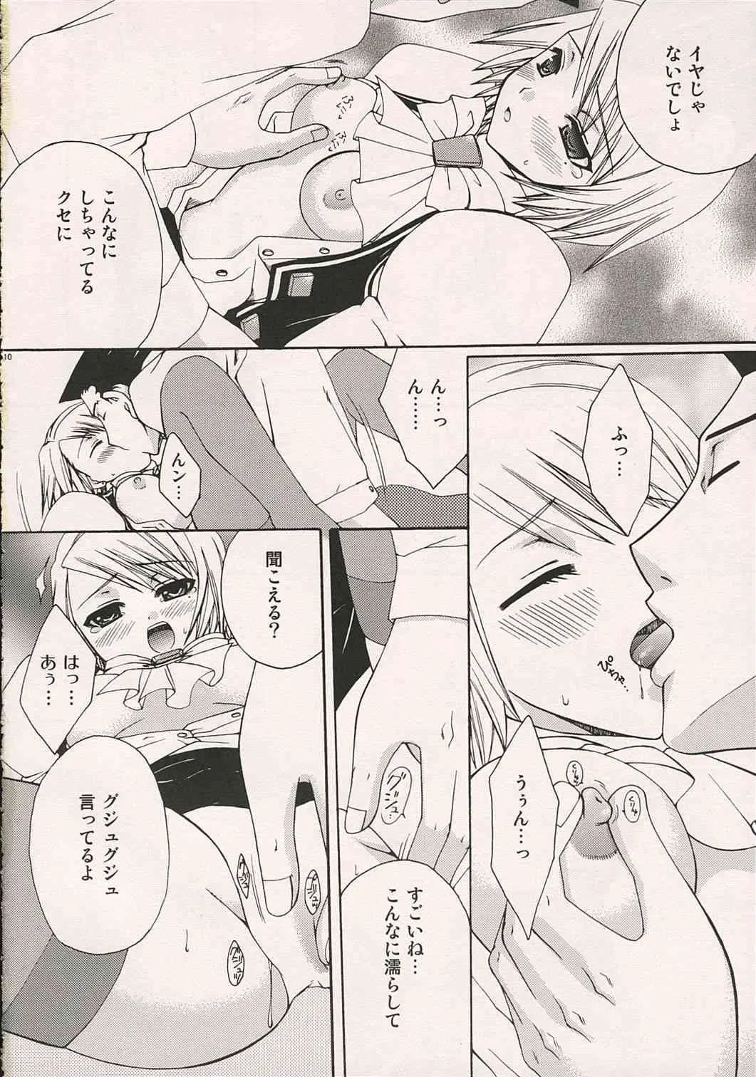 Phoenix Wright – Aigan Kenji_9