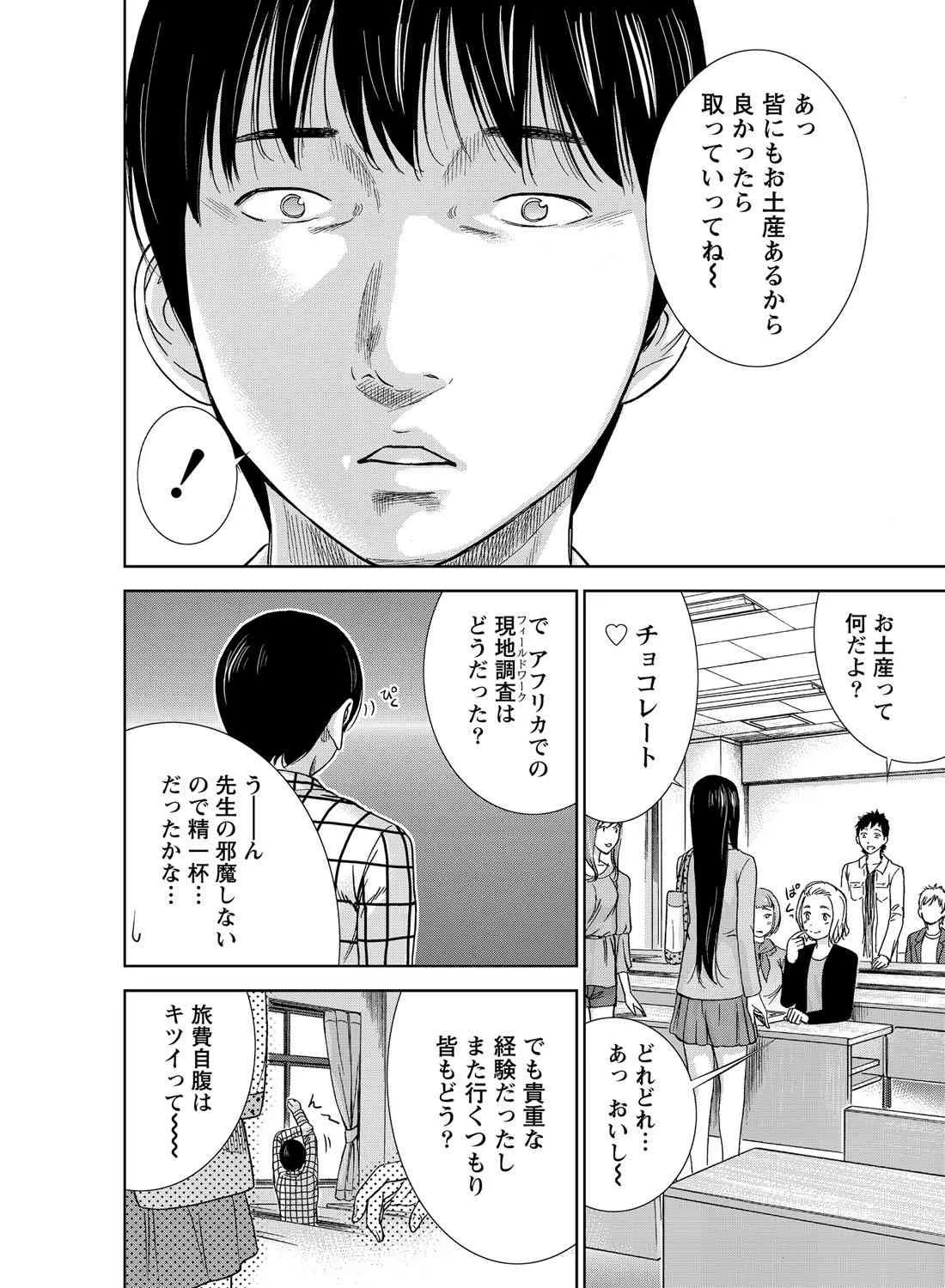 [色白好] 過ち、はじめまして。 第1-19话 全