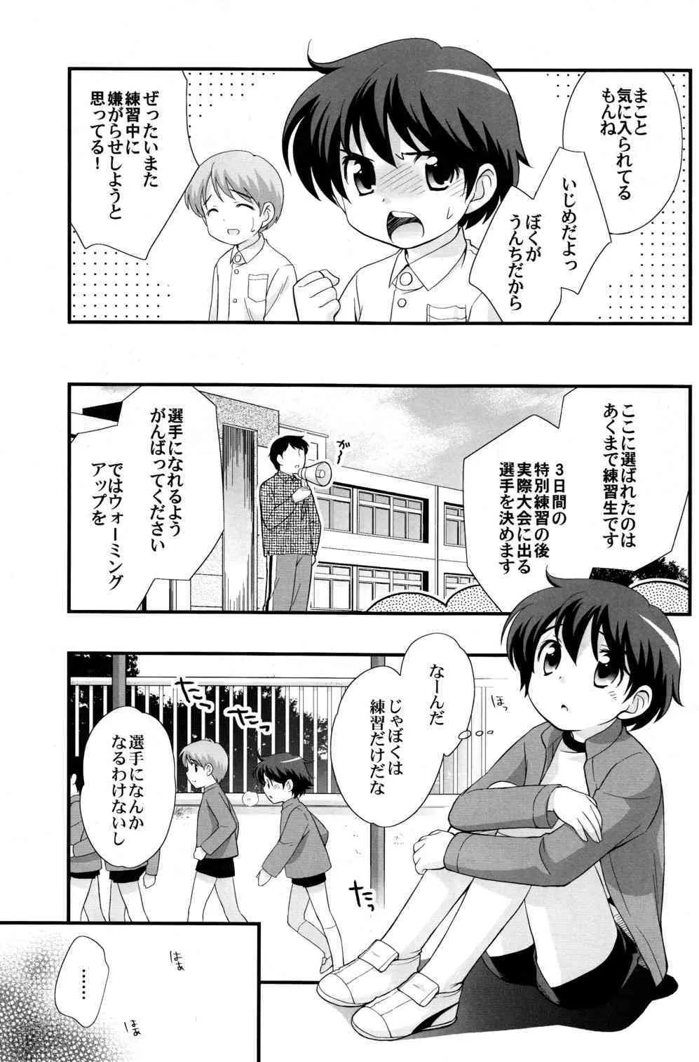 [Tokuda] Undouonchi_6