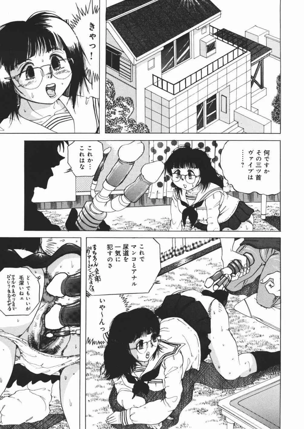 [澤村目吉] 好き好き　汚物処理娘_9