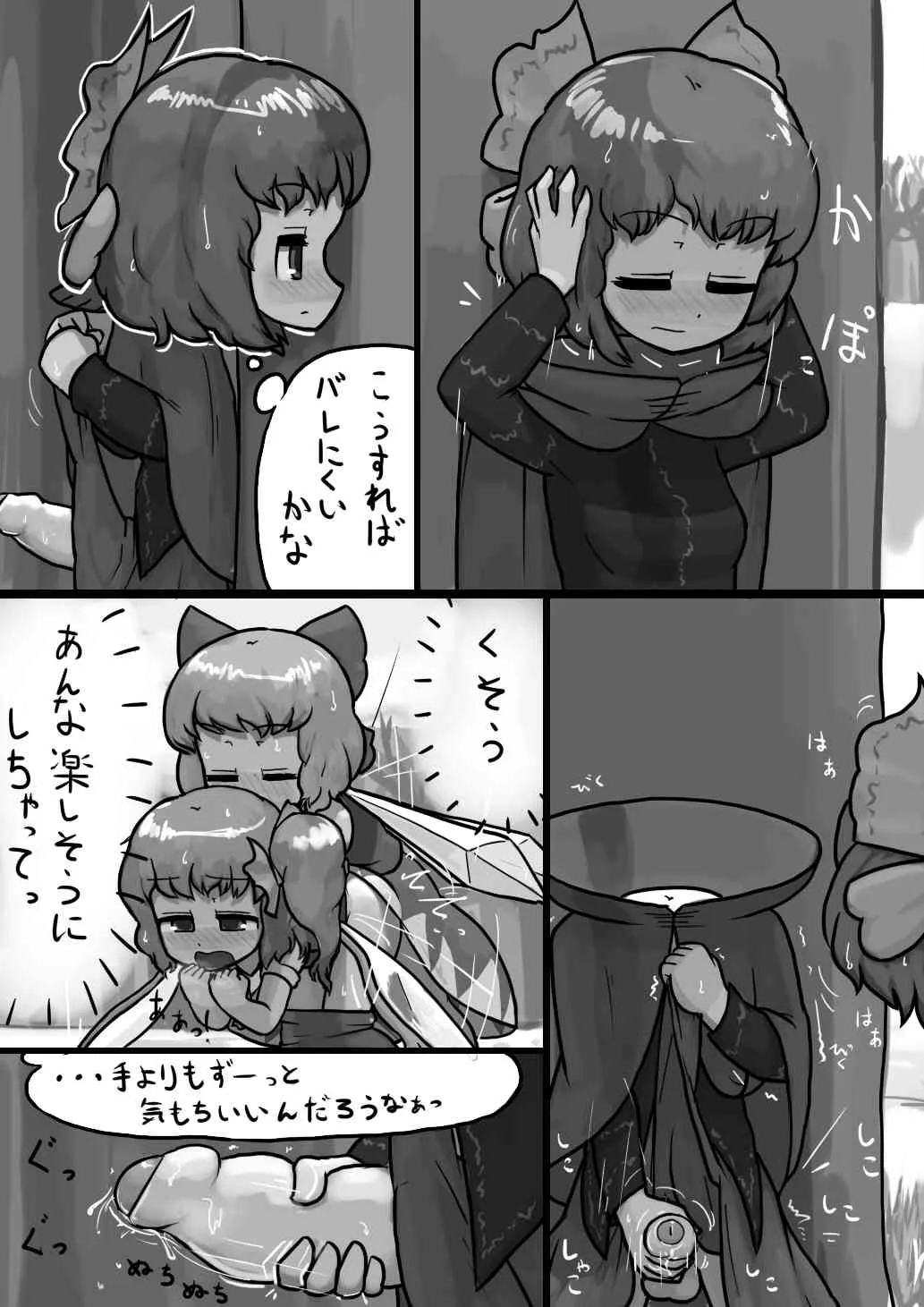 [Ninniku / Kari] ちんこせきばんきの覗き見自慰漫画 (Touhou Project)_6