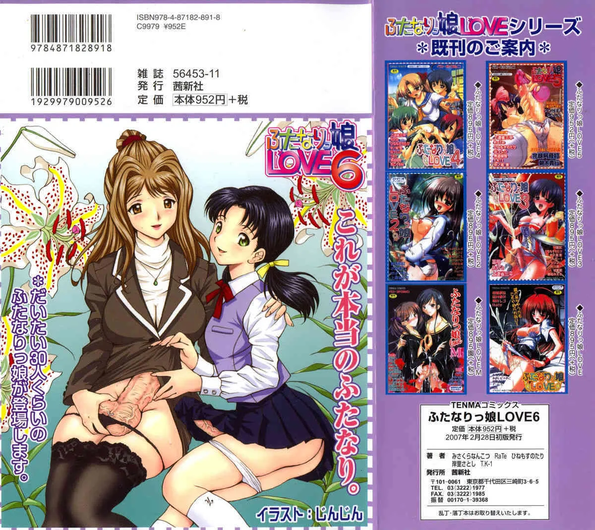 ふたなりっ娘LOVE 06_2