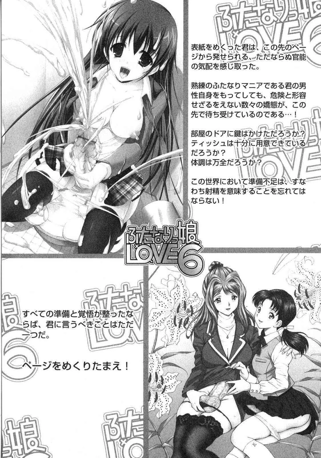 ふたなりっ娘LOVE 06_4
