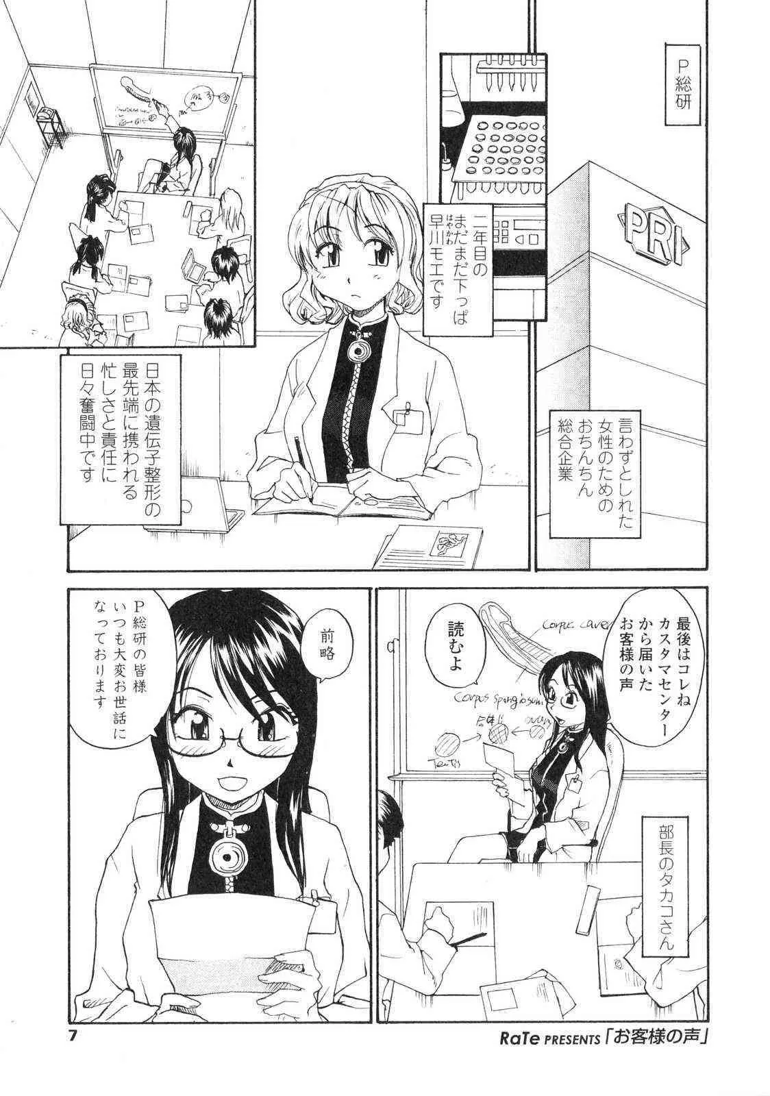 ふたなりっ娘LOVE 06_6