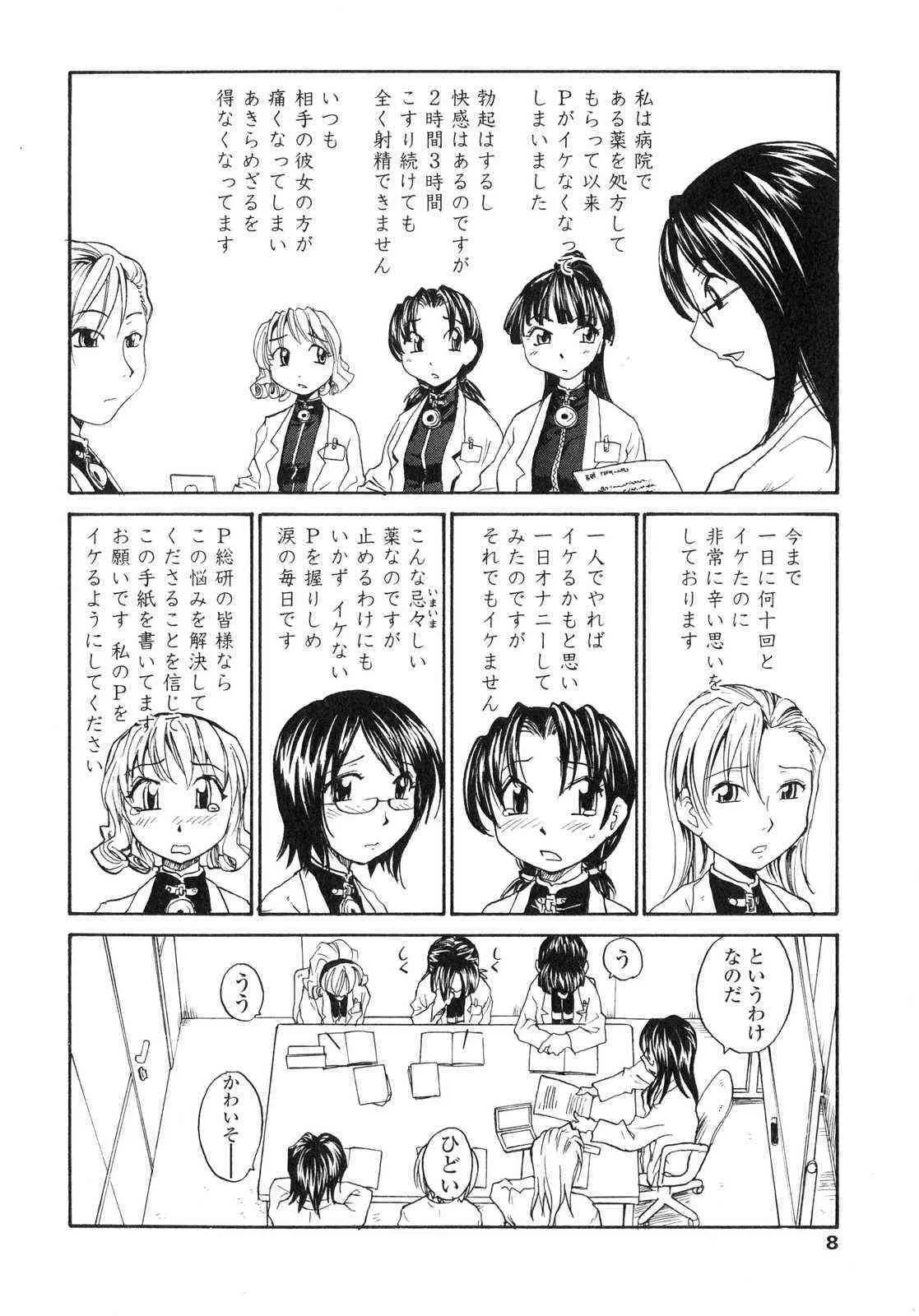ふたなりっ娘LOVE 06_7