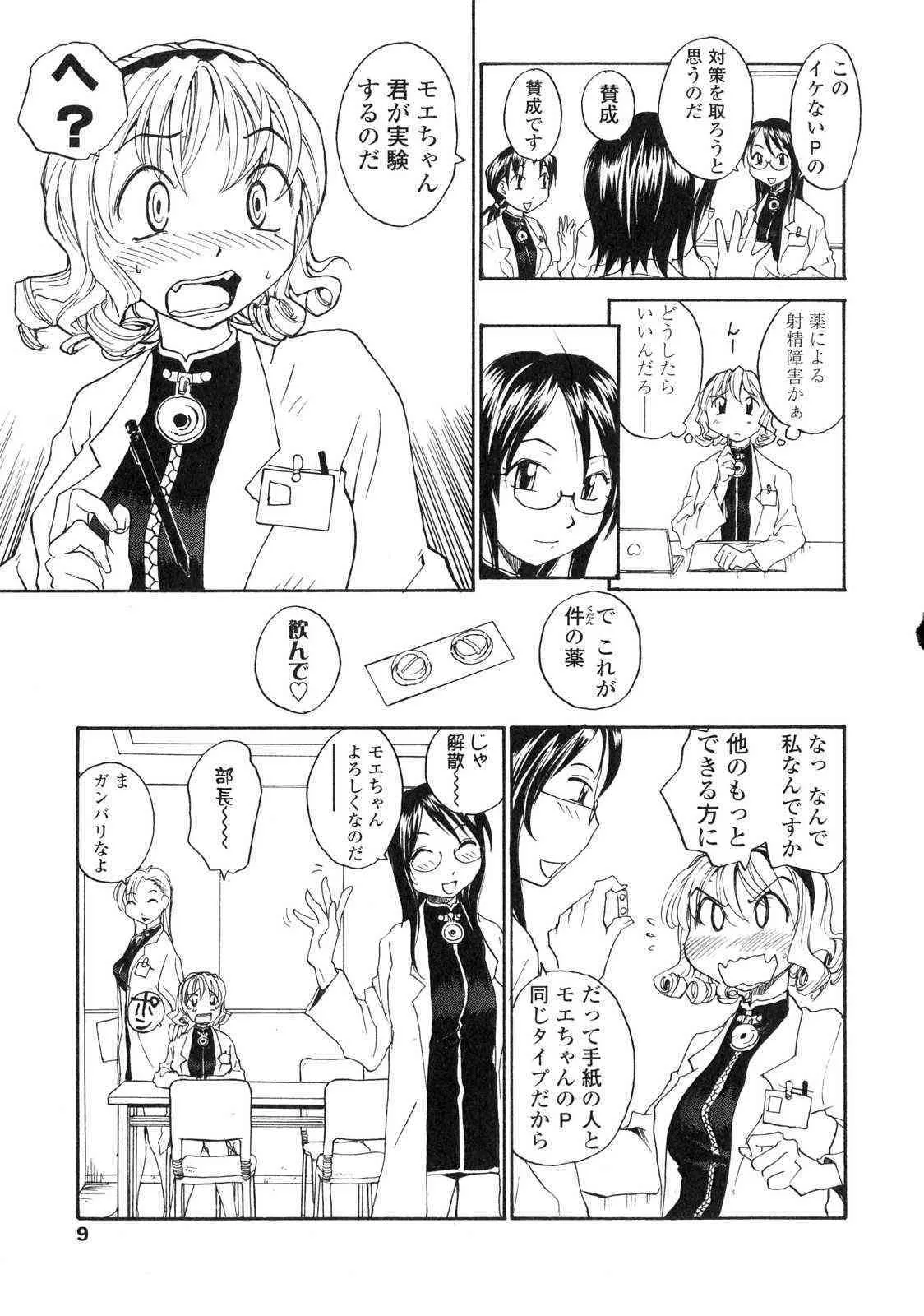 ふたなりっ娘LOVE 06_8
