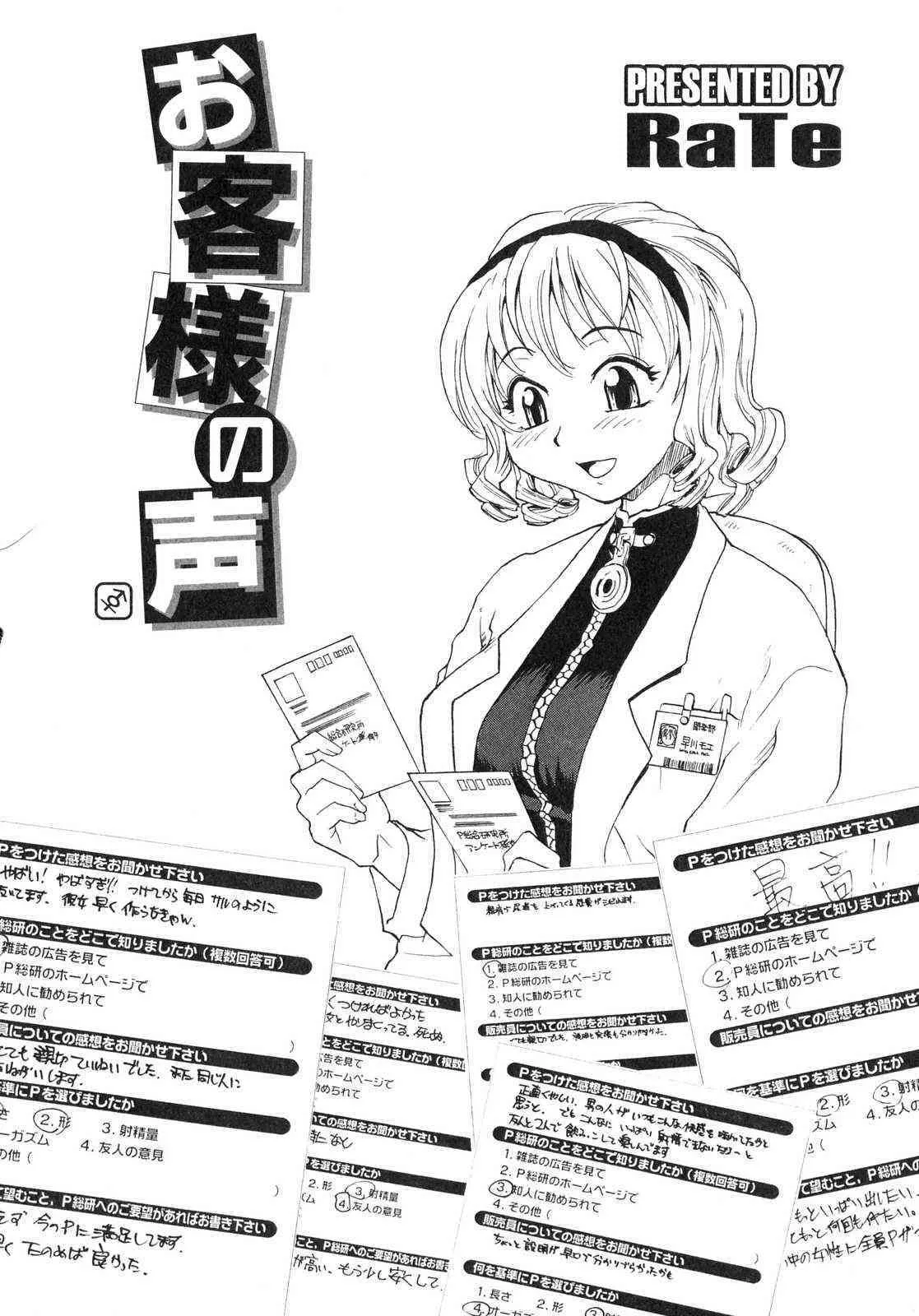 ふたなりっ娘LOVE 06_9