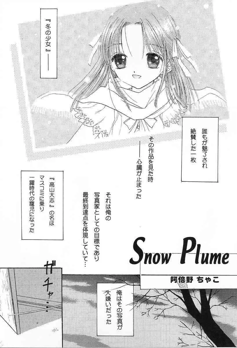 [わくわく動物園 (山文京伝 ; 天王寺きつね] in white -another side stories-_6