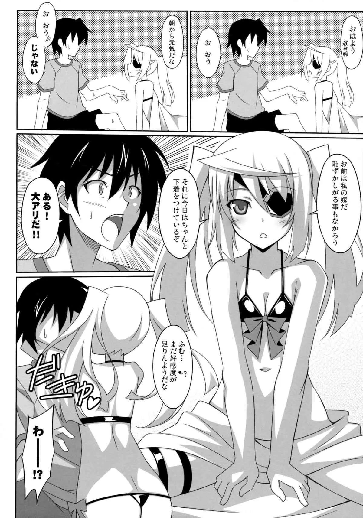 (C85) [LemonMaiden (蒼海)] LovelyBlackRabbitS (IS＜インフィニット・ストラトス＞)_6