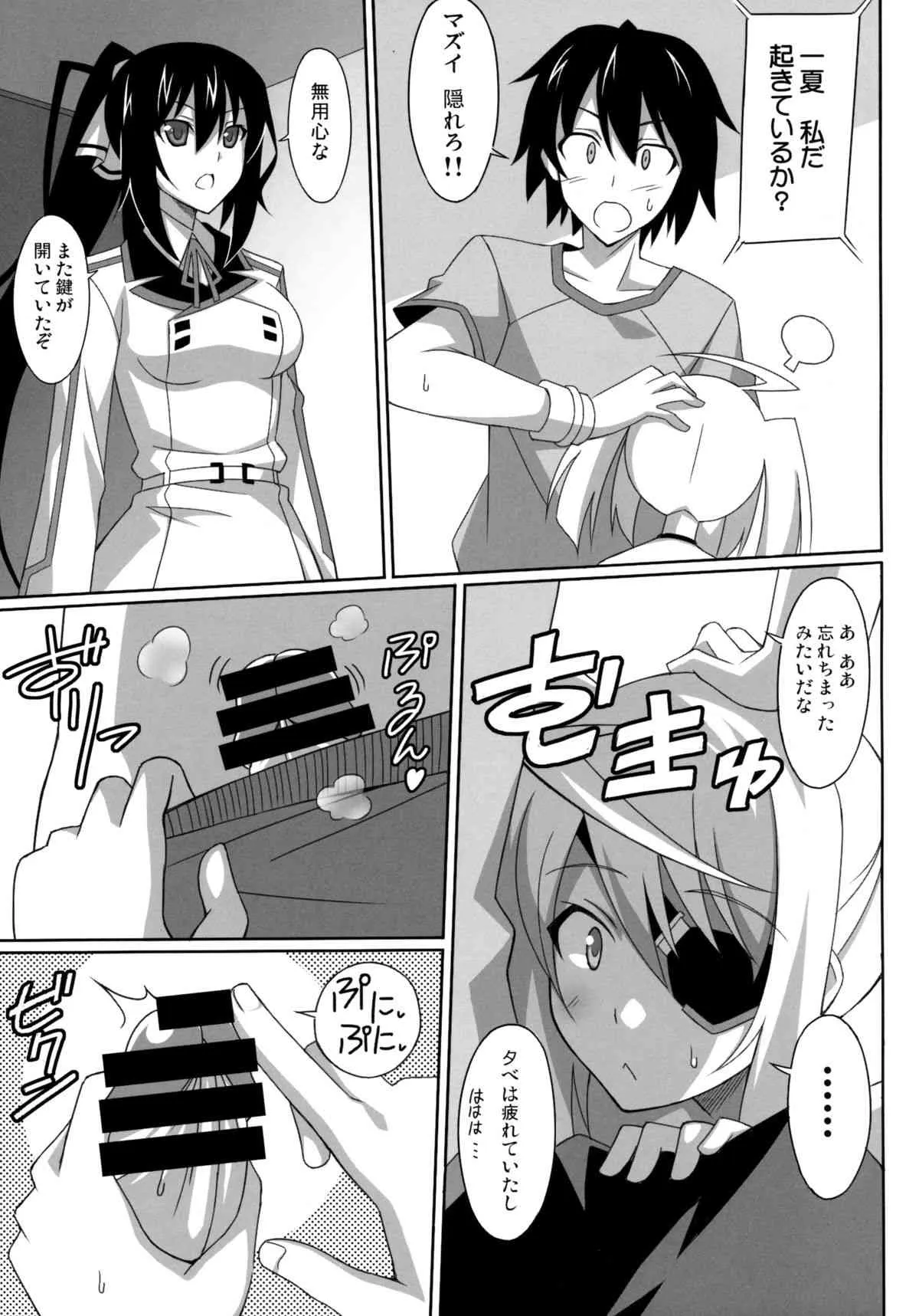 (C85) [LemonMaiden (蒼海)] LovelyBlackRabbitS (IS＜インフィニット・ストラトス＞)_7