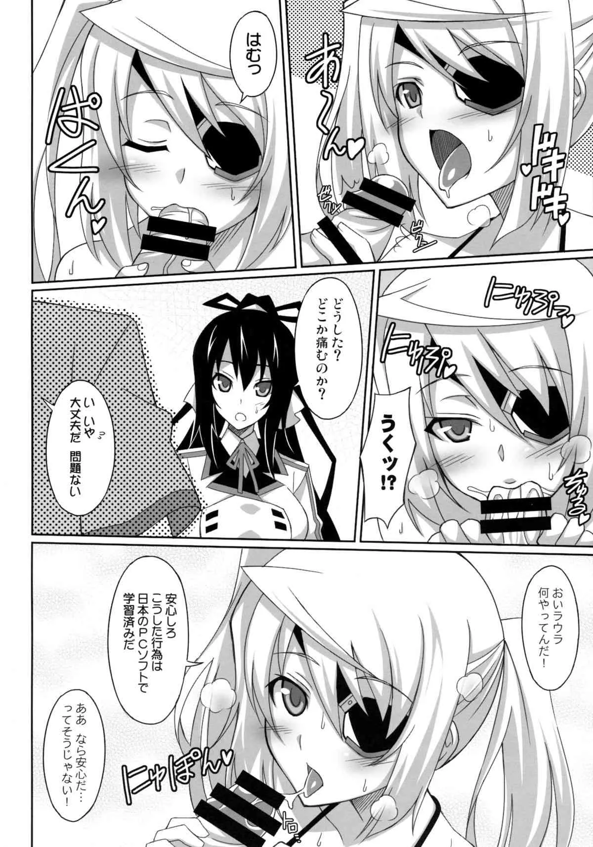 (C85) [LemonMaiden (蒼海)] LovelyBlackRabbitS (IS＜インフィニット・ストラトス＞)_8