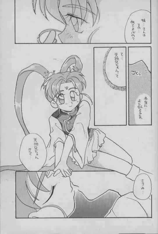 (C48) [A’ (ほたる)] 小学生白書 (魔法少女プリティサミー)_10