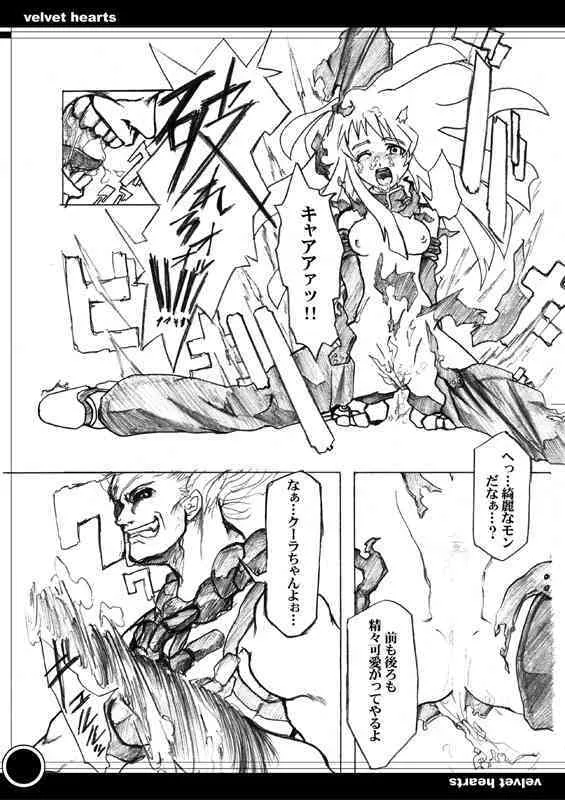 [CARYO] The Shameless Clown (キング･オブ･ファイターズ)_4