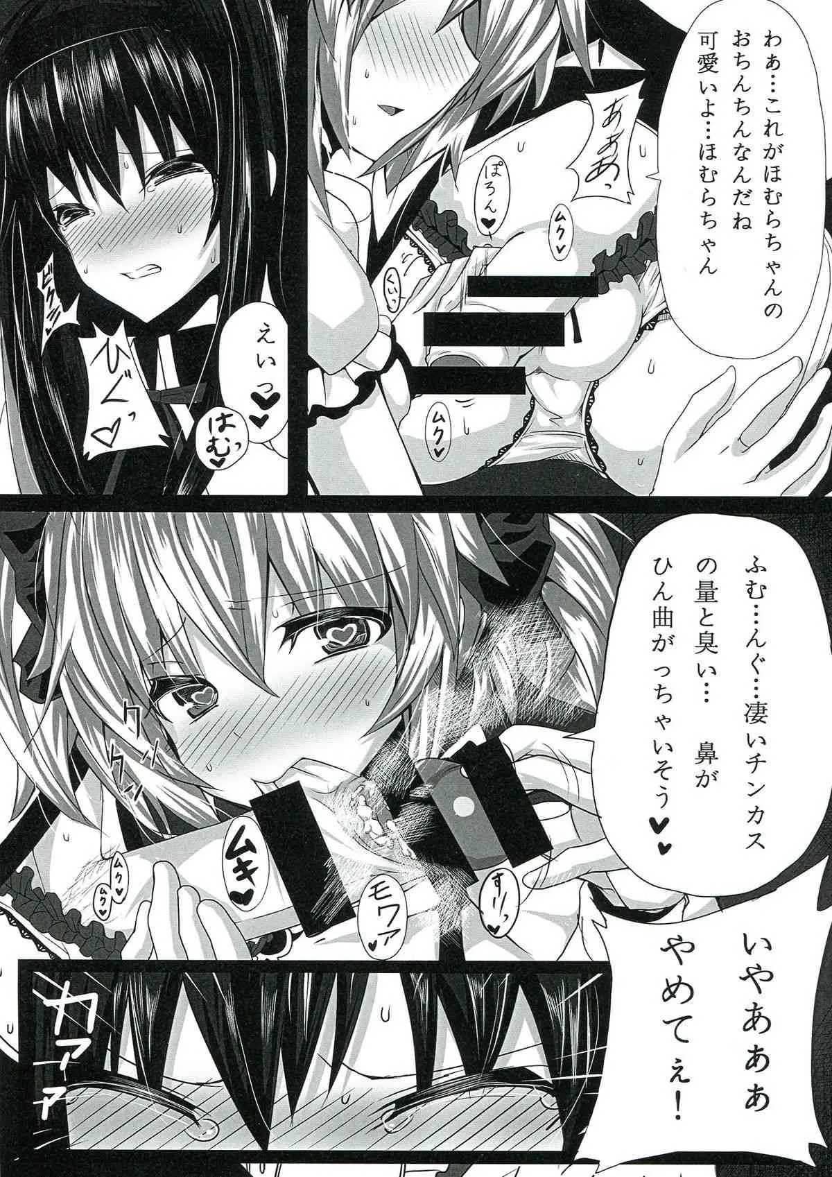 (C85) [HTSK (NLSHLYUKL)] HTSK2.5 (魔法少女まどか☆マギカ)_6
