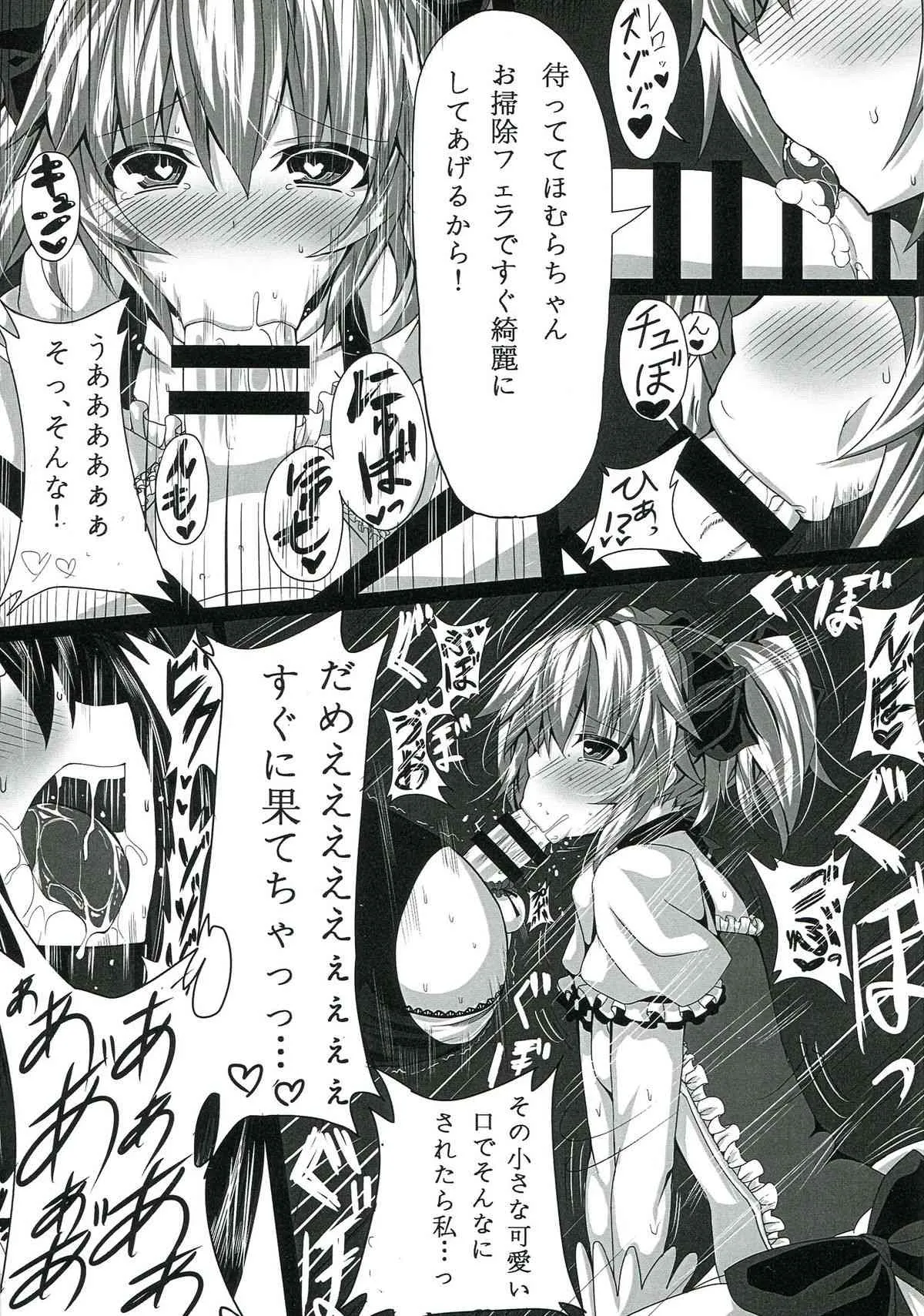 (C85) [HTSK (NLSHLYUKL)] HTSK2.5 (魔法少女まどか☆マギカ)_7