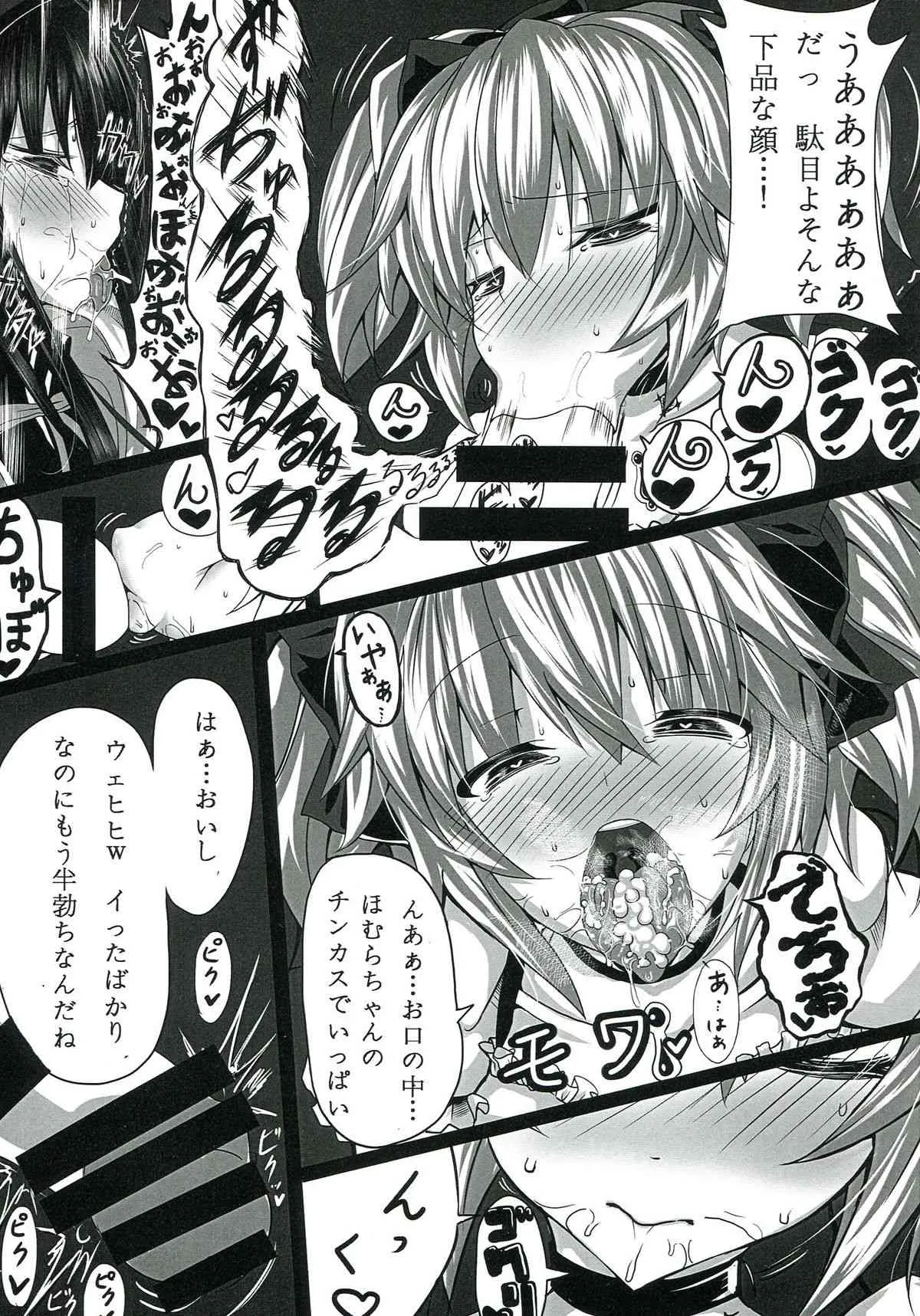 (C85) [HTSK (NLSHLYUKL)] HTSK2.5 (魔法少女まどか☆マギカ)_9