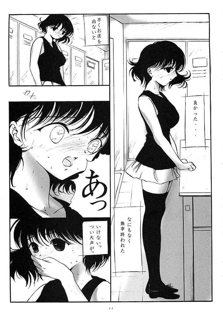 (C60) [L-CALENA (きさらぎ)] L-CALENA Ver.2 (ちょびっツ)_10