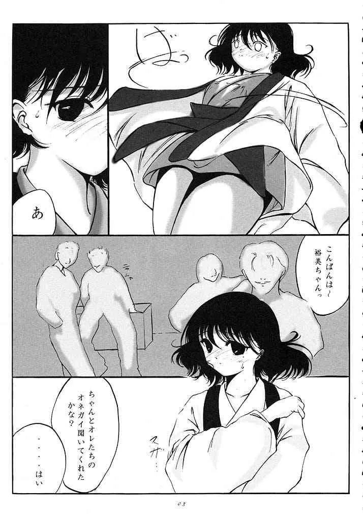 (C60) [L-CALENA (きさらぎ)] L-CALENA Ver.2 (ちょびっツ)_4