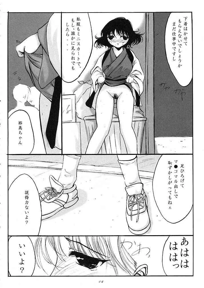 (C60) [L-CALENA (きさらぎ)] L-CALENA Ver.2 (ちょびっツ)_7