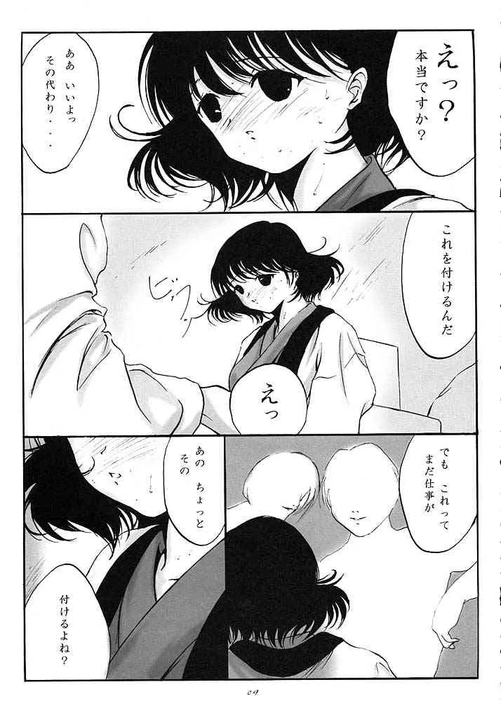 (C60) [L-CALENA (きさらぎ)] L-CALENA Ver.2 (ちょびっツ)_8