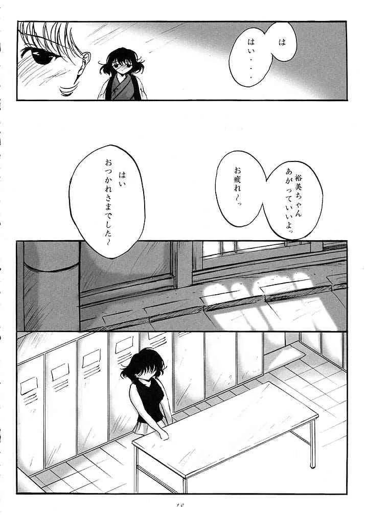 (C60) [L-CALENA (きさらぎ)] L-CALENA Ver.2 (ちょびっツ)_9